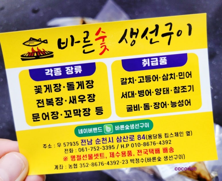 바른생선&구이 이미지