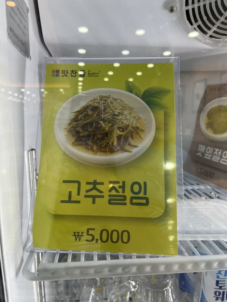 곁드림 이미지