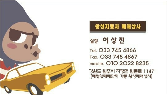 태평양상사 이미지