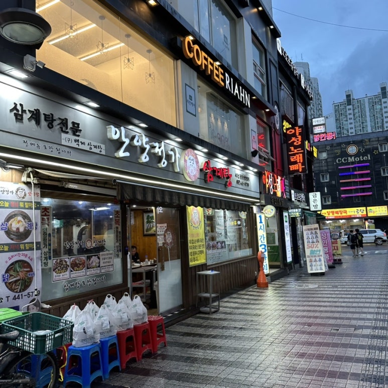 안양정가삼계탕 이미지