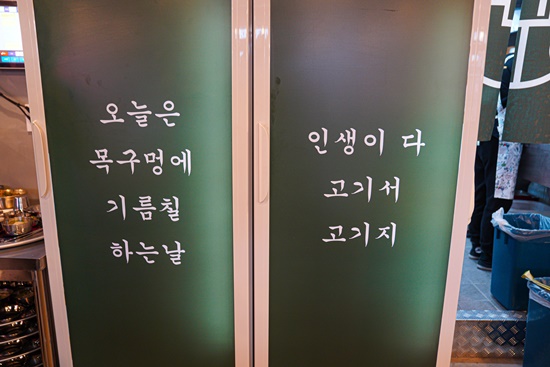 목구멍(김천점) 이미지