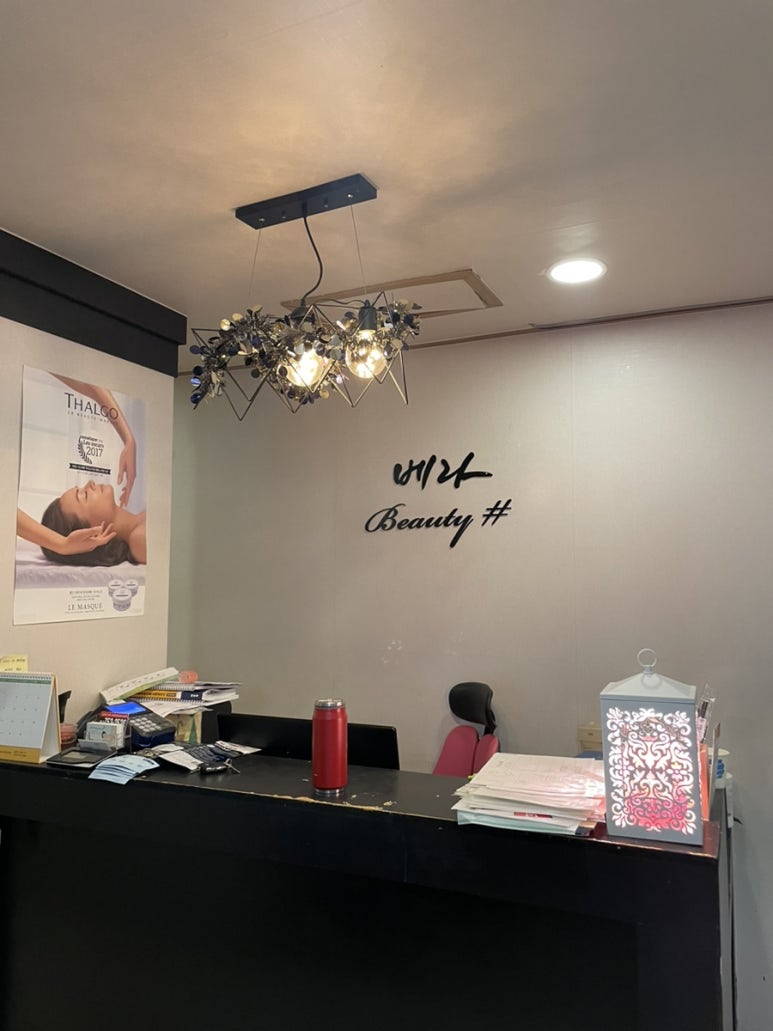 베라바디테라피 이미지