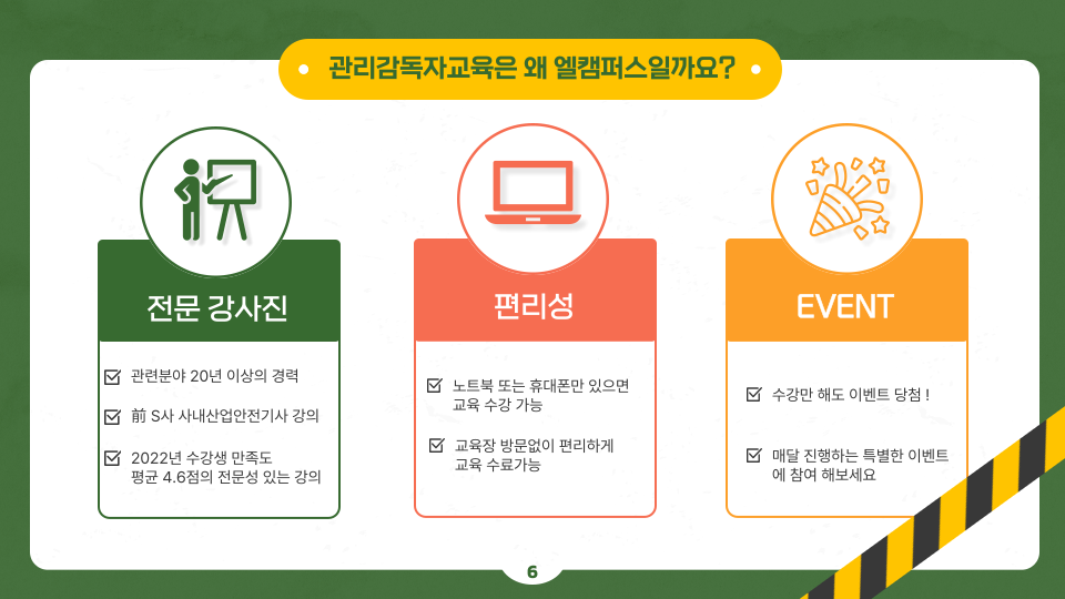 엘캠퍼스 이미지
