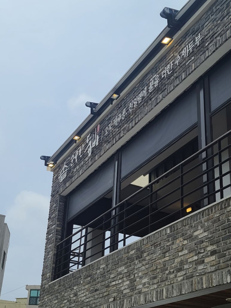 한들스시 이미지