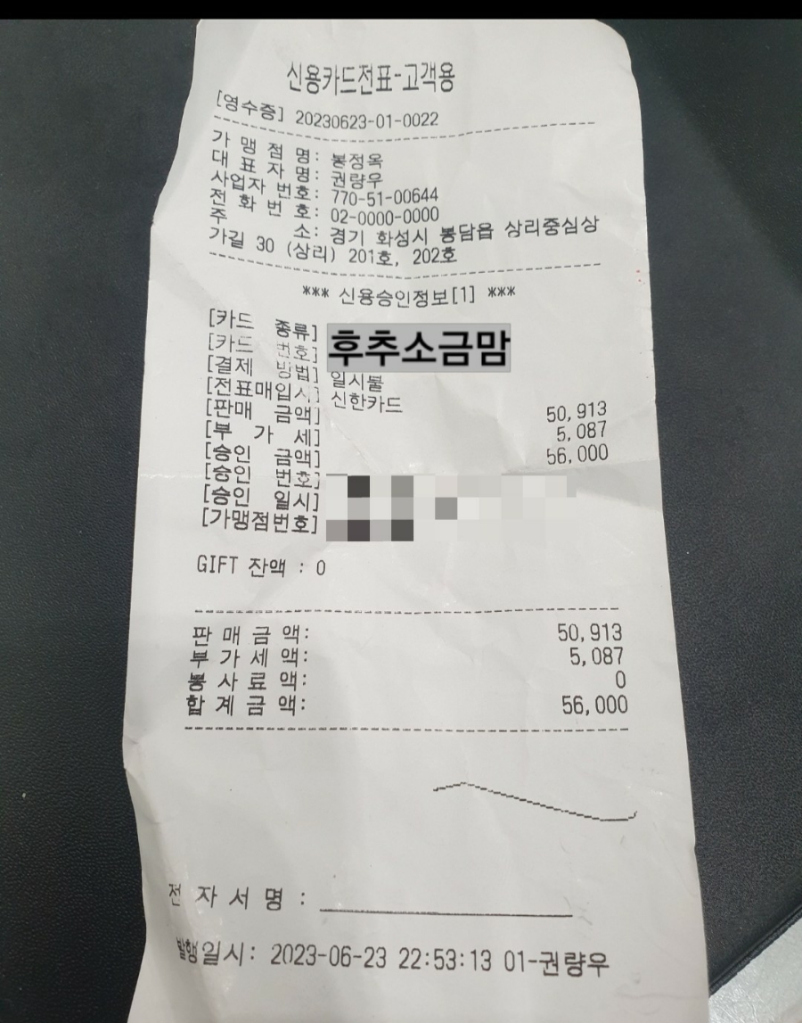 크라운호프 봉담2지구점 이미지