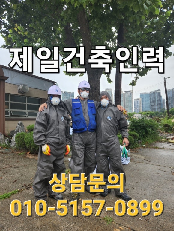 제일건축인력 이미지