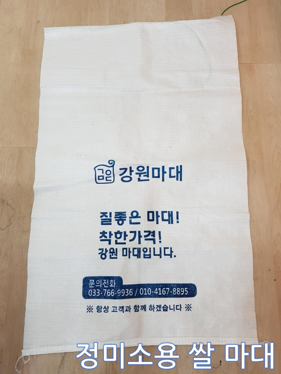강원원주마대 이미지