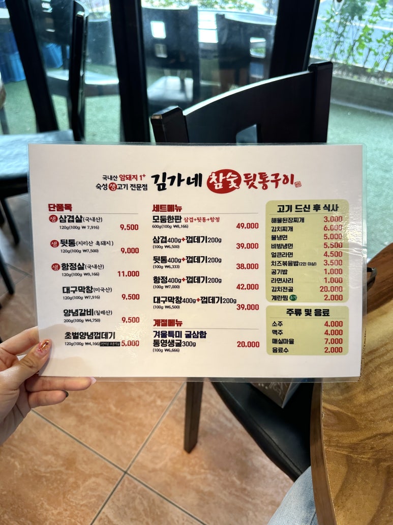 김가네참숯구이 이미지
