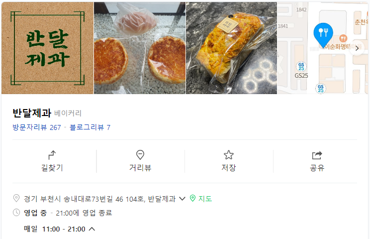 반달제과 이미지