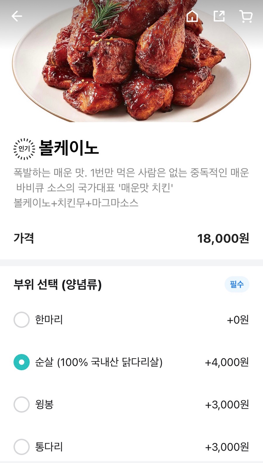 굽네치킨개운점 이미지