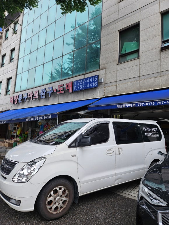 태양문구마트 이미지