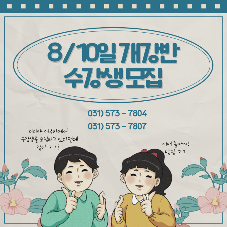 이젠요양보호사교육원 이미지
