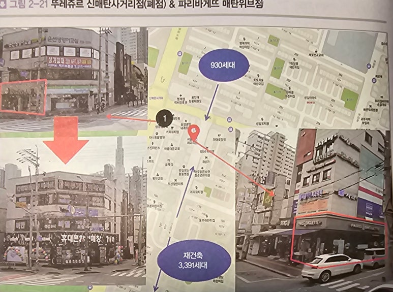 파리바게뜨매탄위브점 이미지