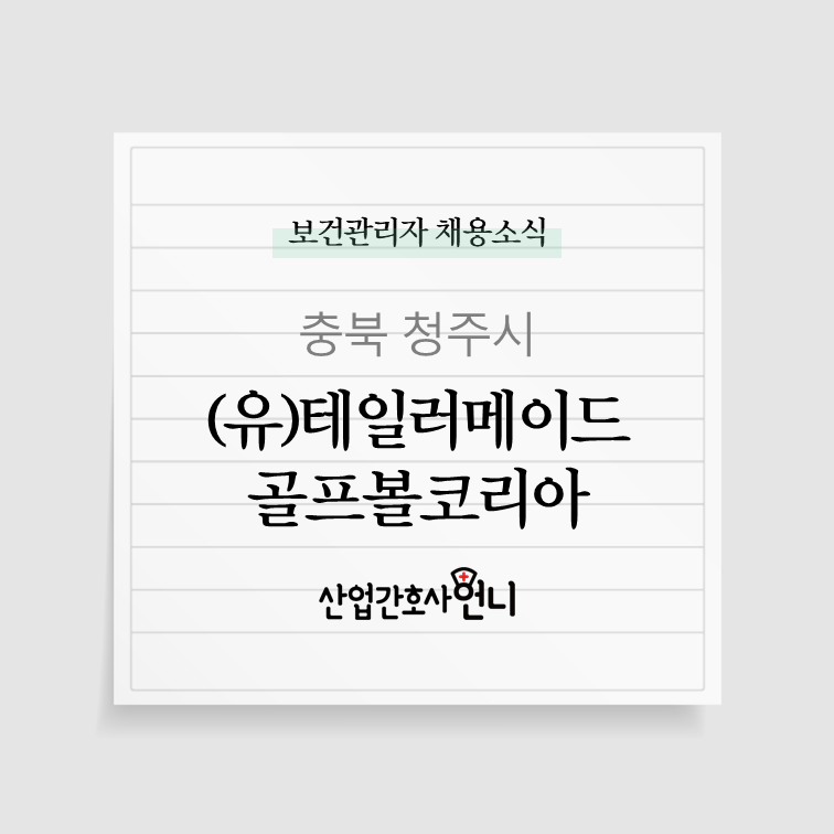 (유)테일러메이드골프볼코리아 이미지