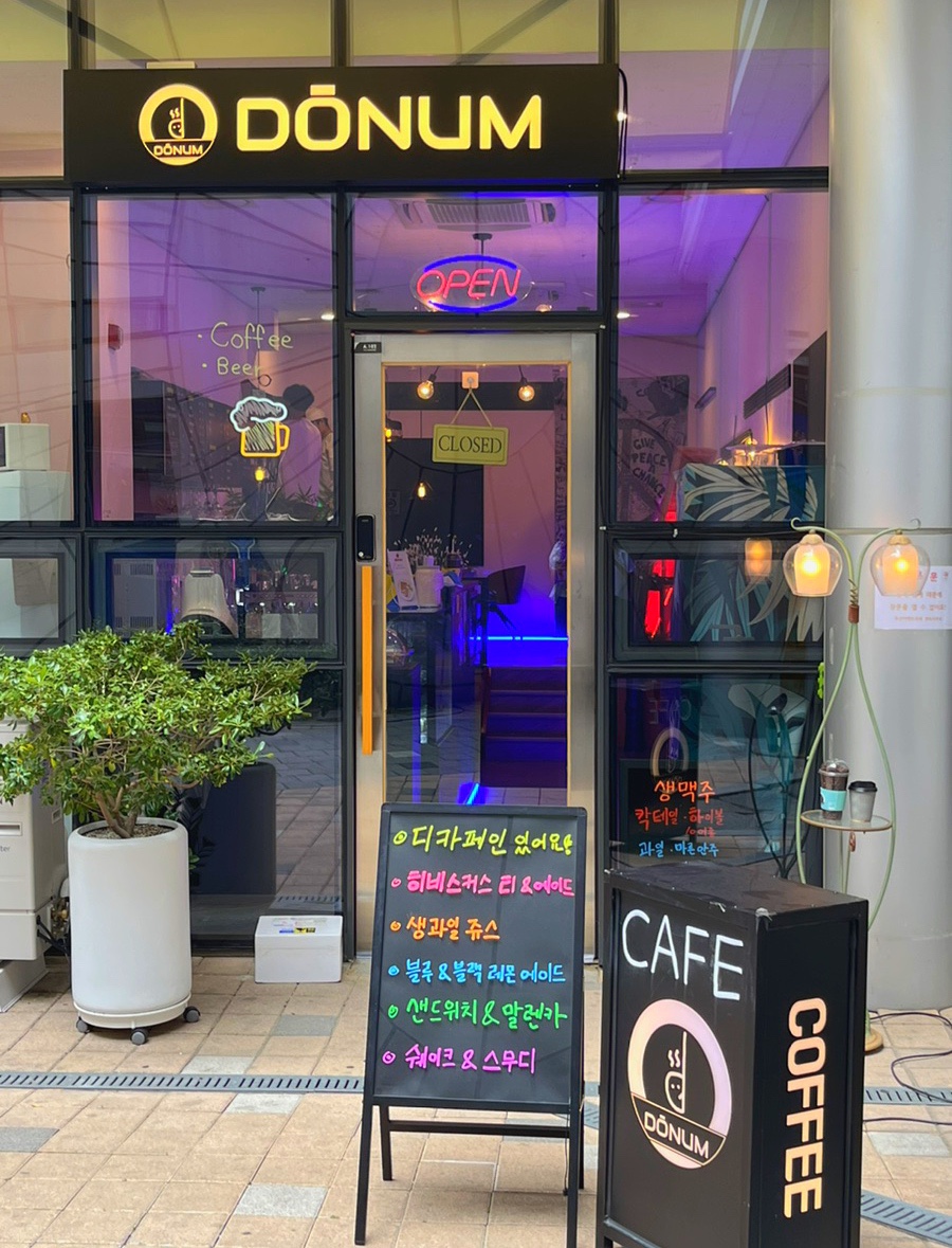 도눔(DONUM) 이미지