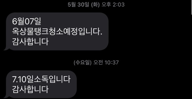 엠에스산업개발 이미지