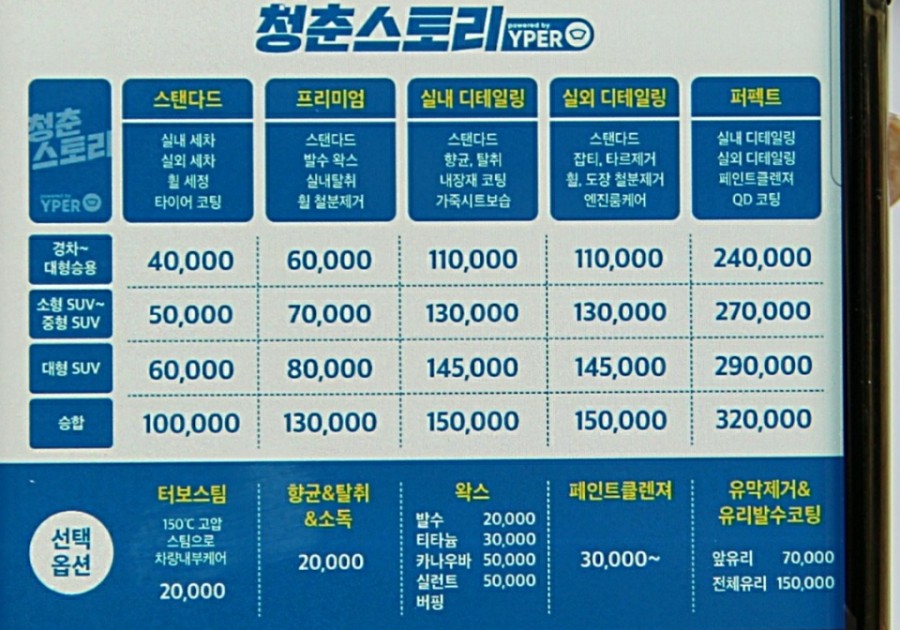 청춘세차장 이미지