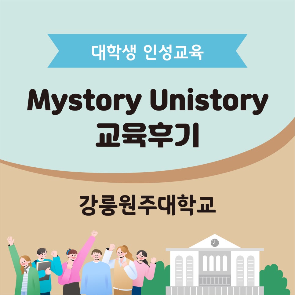 감성교육개발원주 이미지