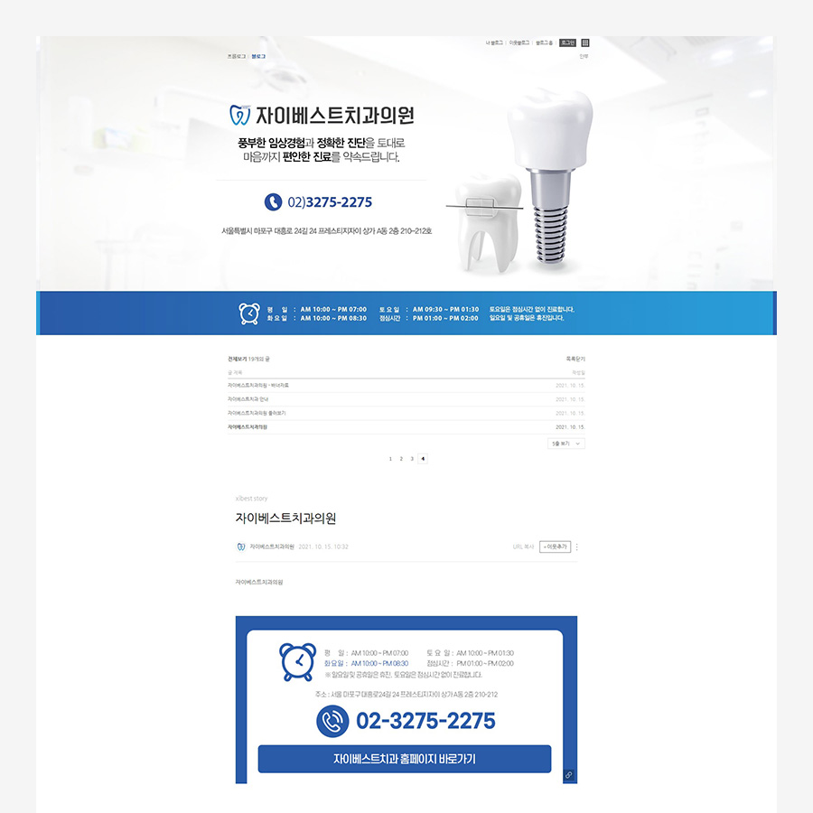 자이베스트치과의원 이미지