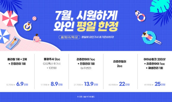 와인성형외과의원 이미지
