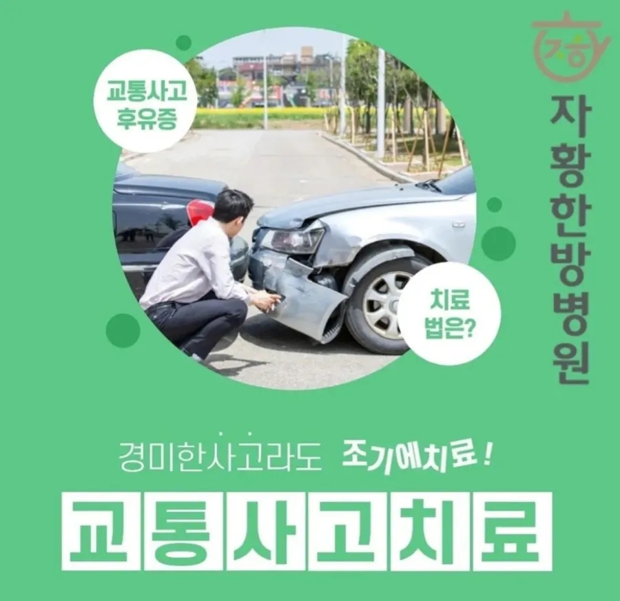 자황한의원 이미지