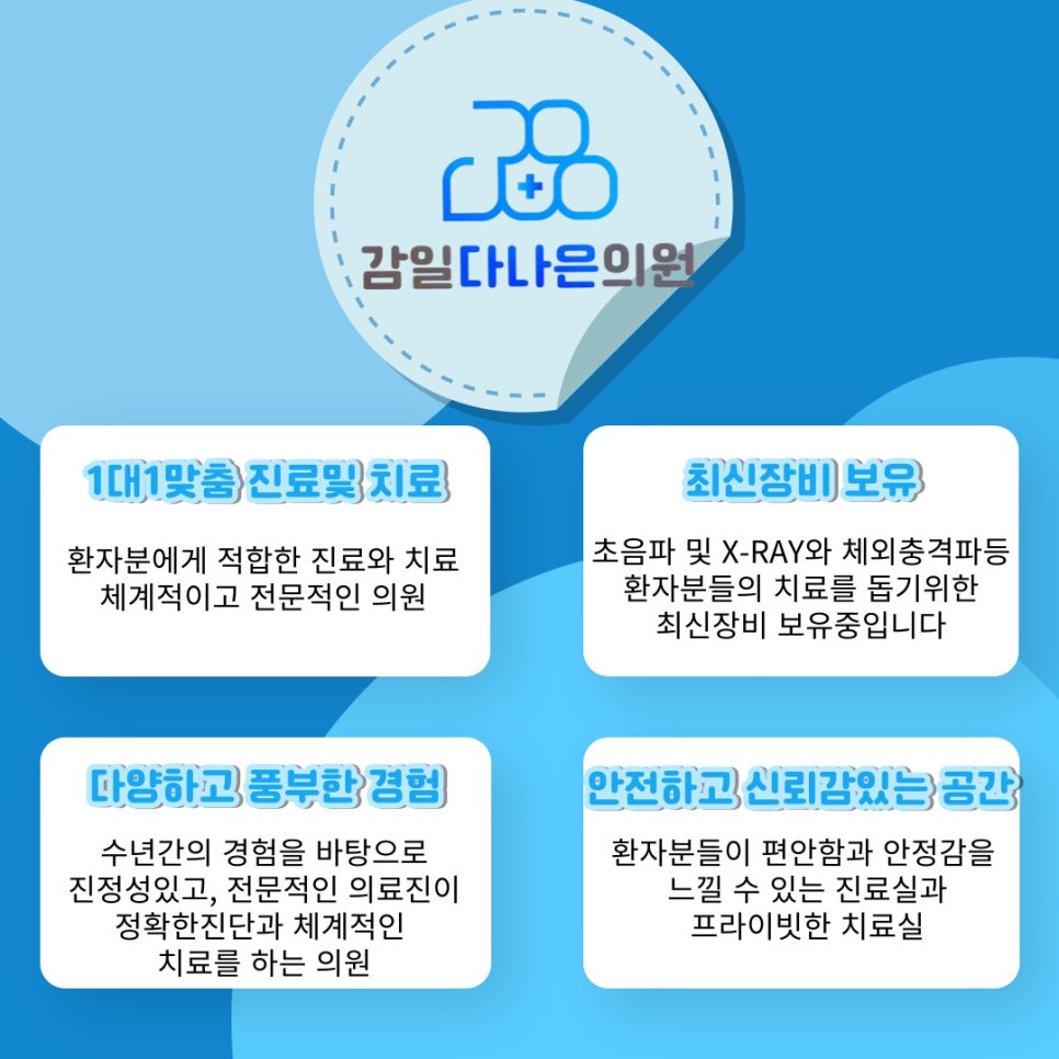 다나은의원 이미지