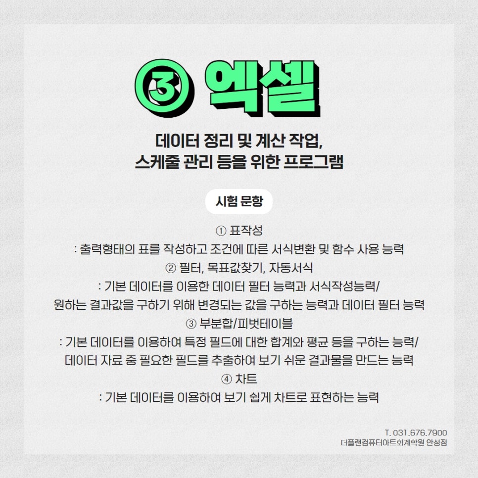 OA플랜 이미지