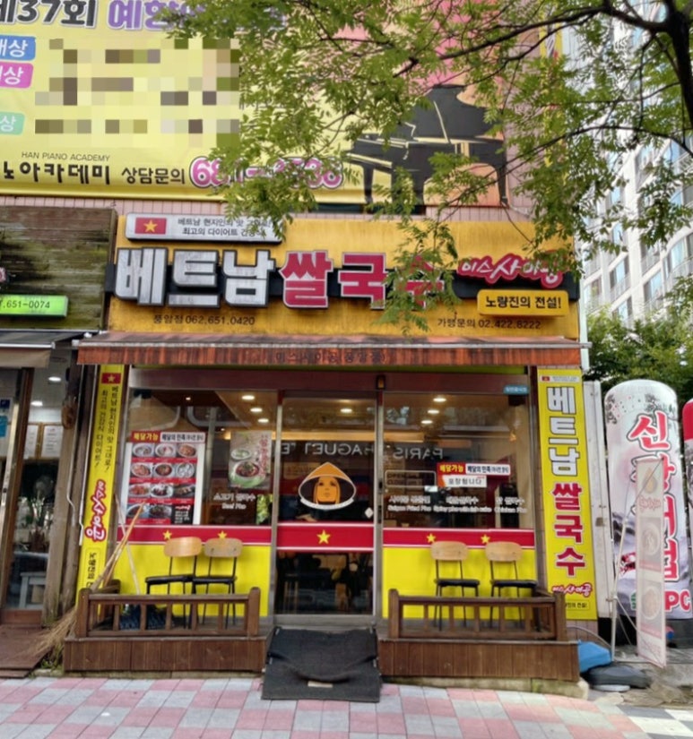 파리바게뜨 광주풍암점 이미지