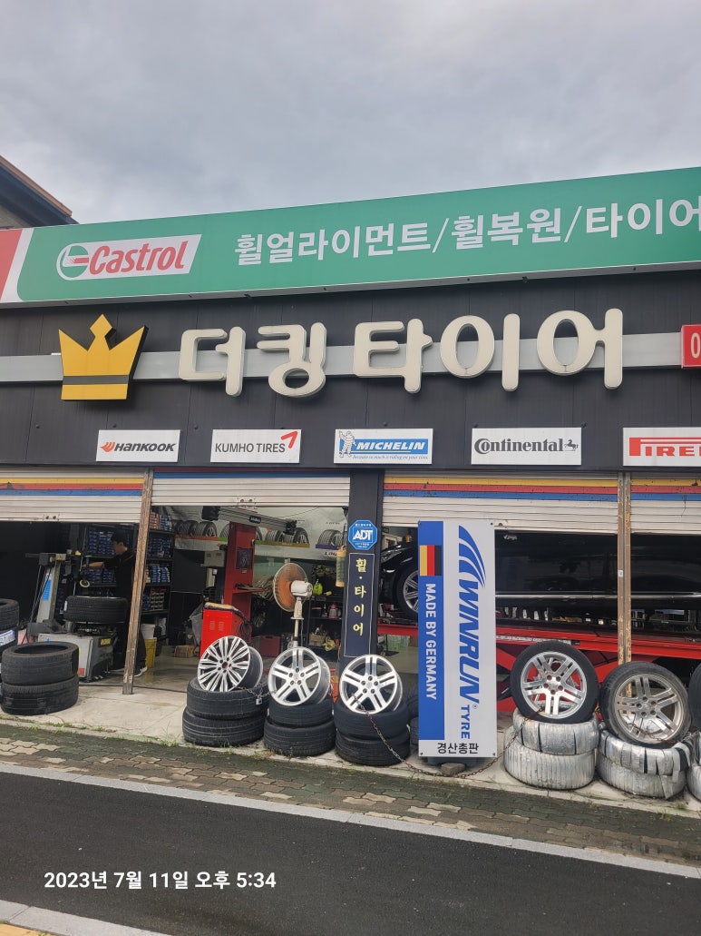 더킹타이어 이미지