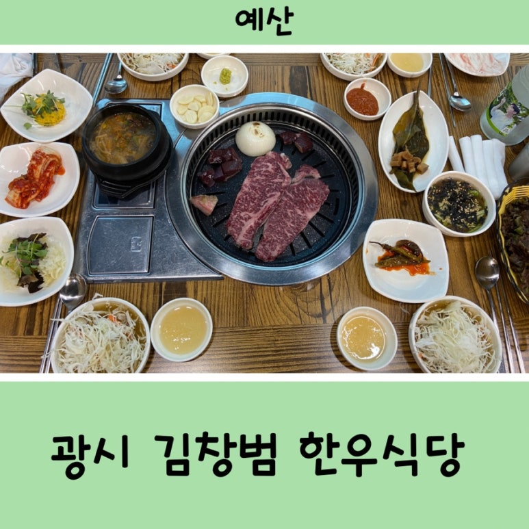 김창범한우 이미지