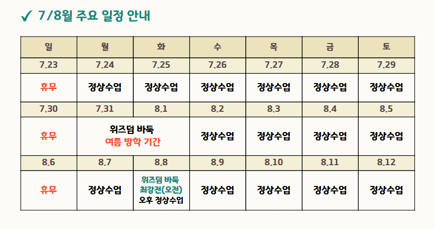 위즈덤바둑교습소 이미지