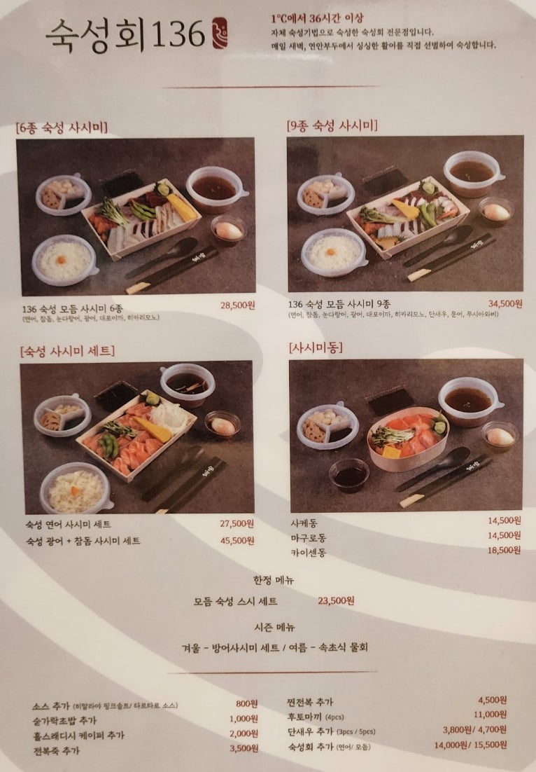 숙성회136다산 이미지