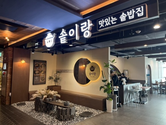 삼정한식 이미지