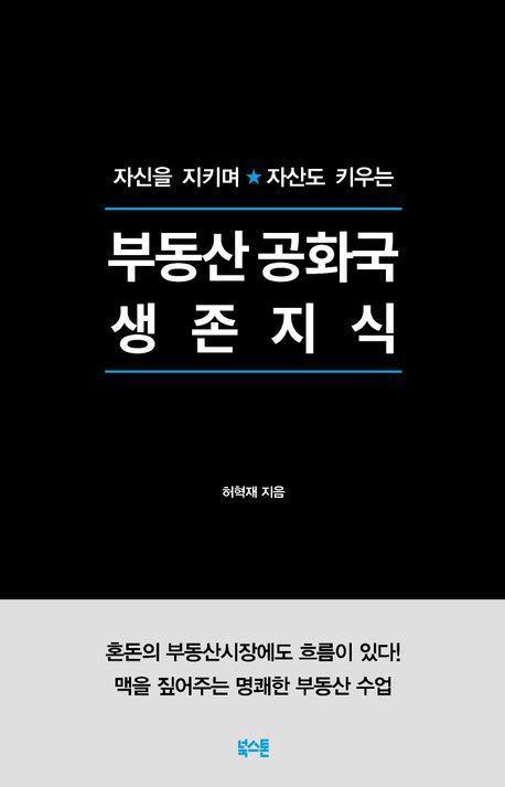 부동산365 이미지