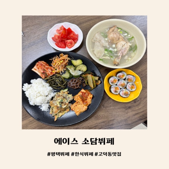 에이스소담뷔페 이미지