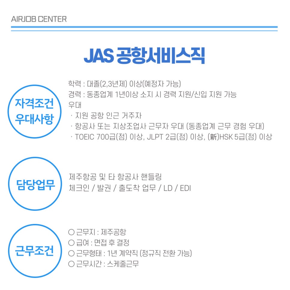제이에이에스주 이미지
