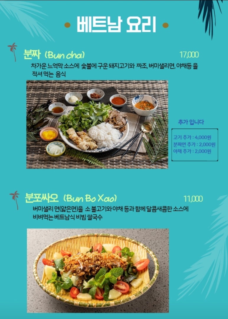 월남면반 이미지
