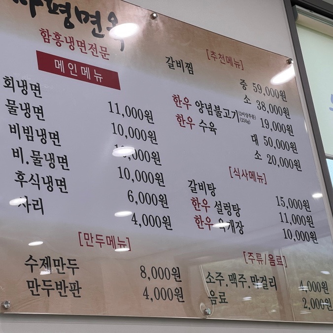 마평면옥 이미지