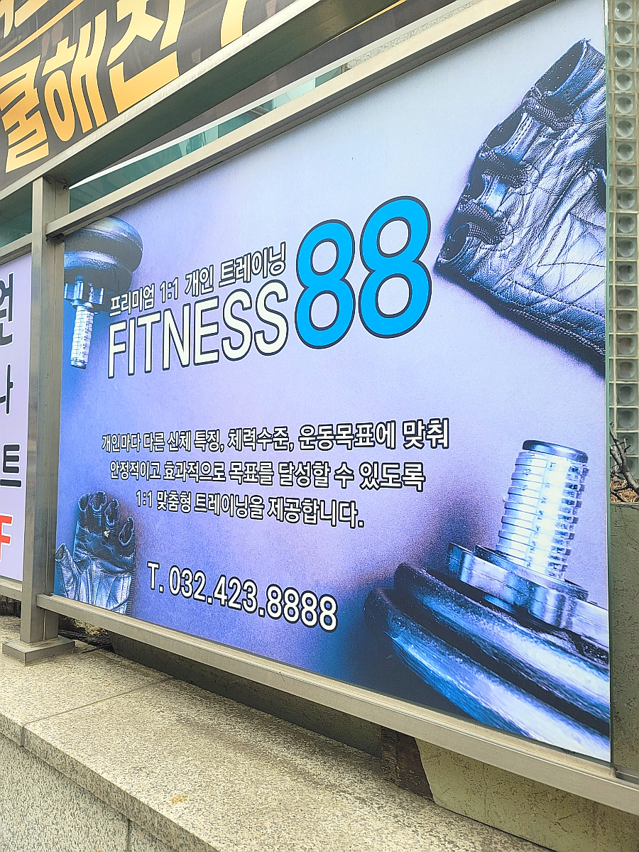 파리바게트간석역점 이미지