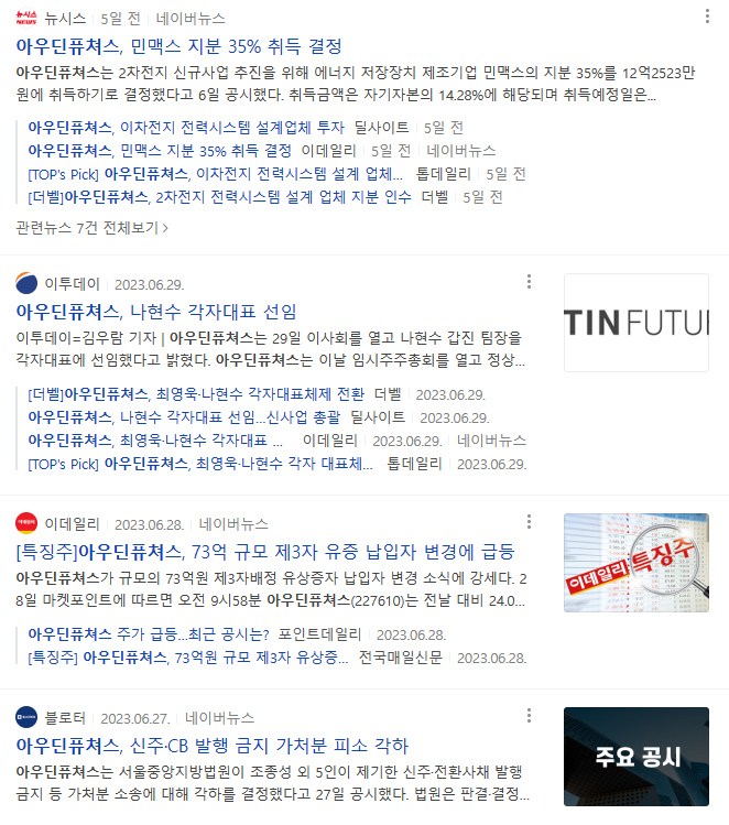 (주)피케이에너지 이미지