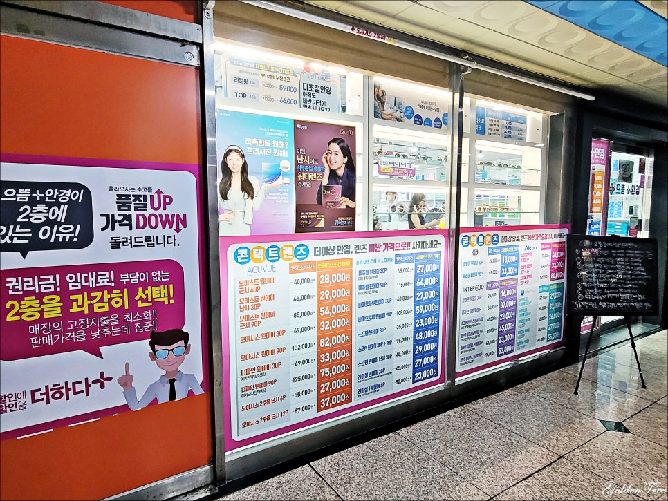 이마트미샤플러스 이미지