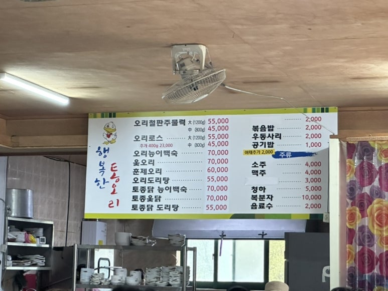 행복한통오리 이미지