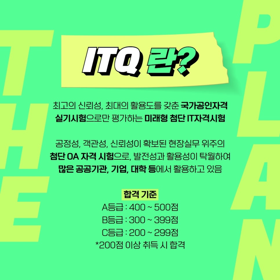 OA플랜 이미지
