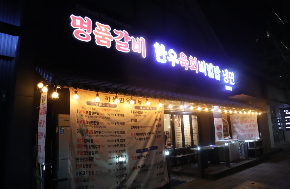 하늘면옥 이미지