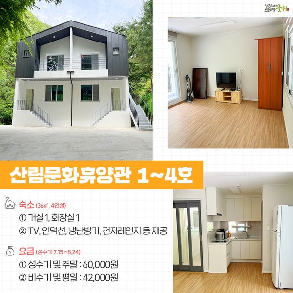 군위장곡자연휴양림 이미지