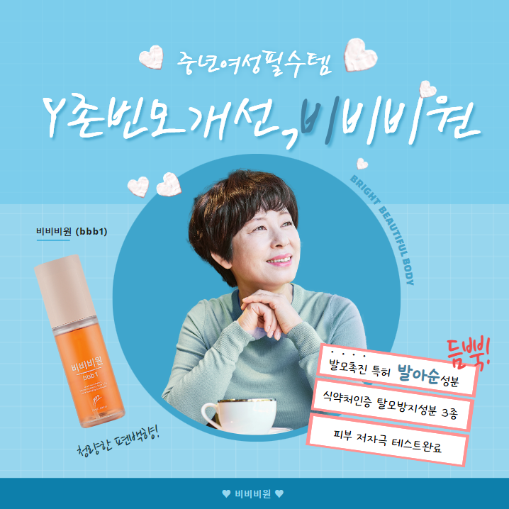비비비원 이미지