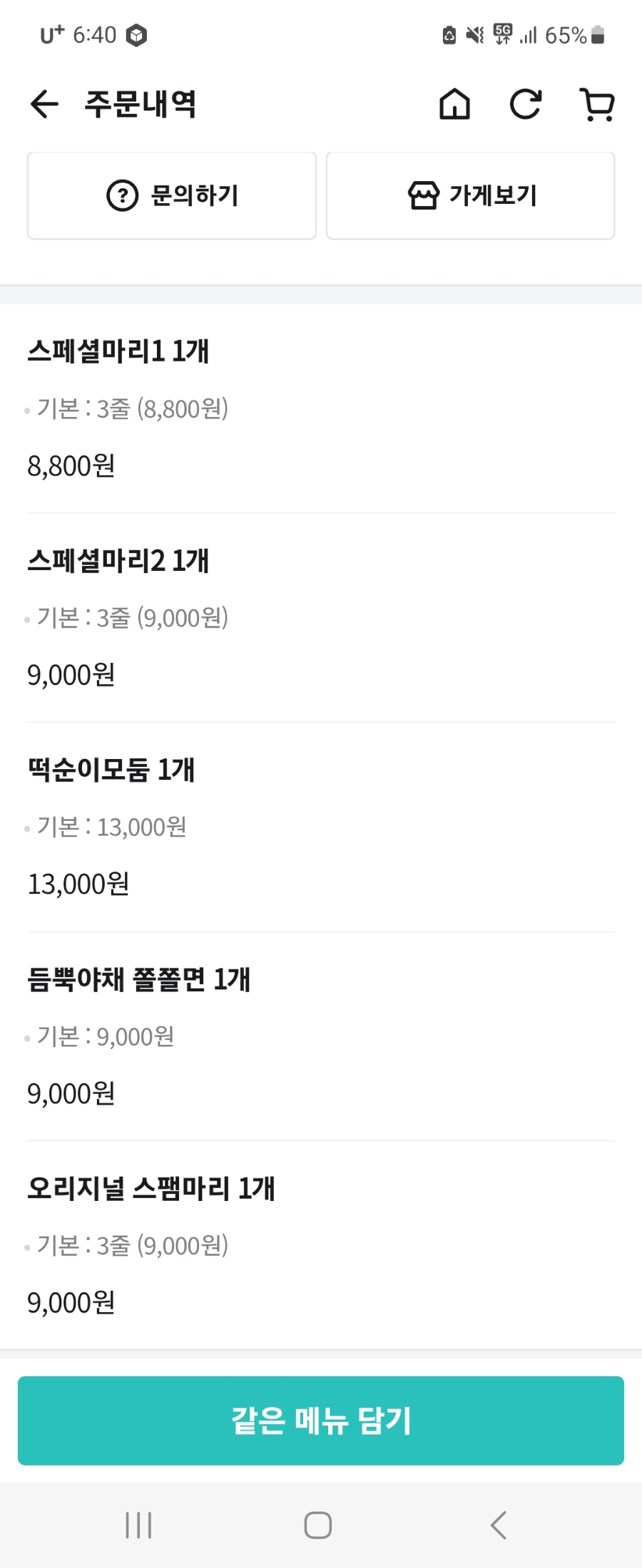 스쿨푸드딜리버리천안 이미지