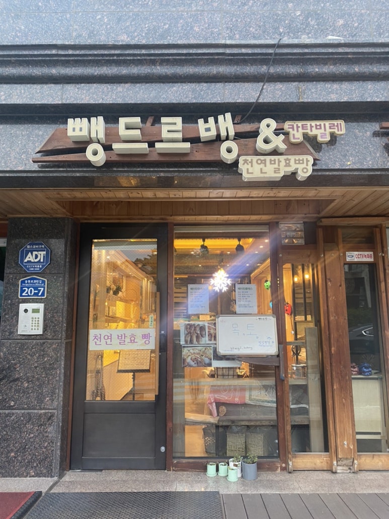 뺑드르뱅&커피칸타빌레 이미지