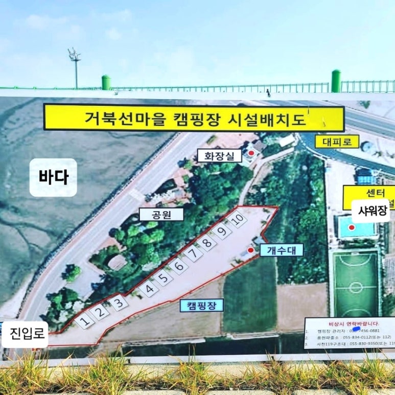 거북선마을 캠핑장 이미지