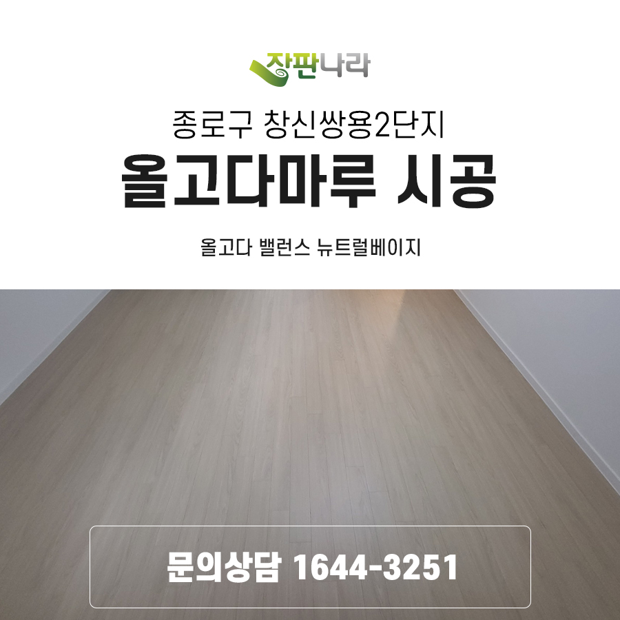 창신마루 이미지